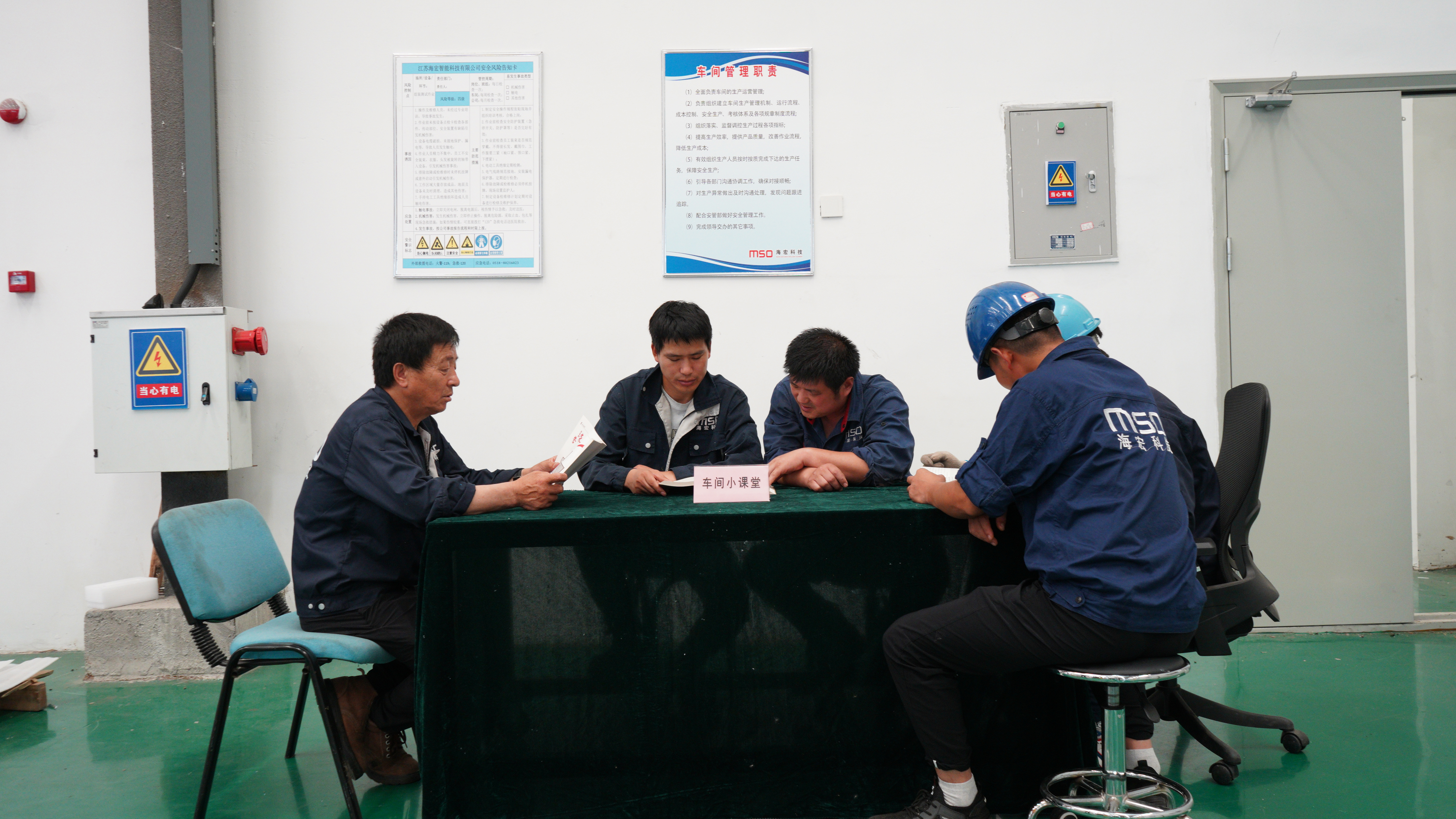 車間小課堂.jpg